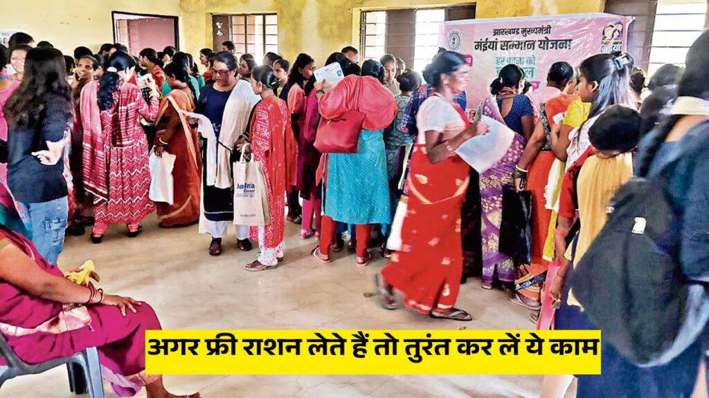 अगर फ्री राशन लेते हैं तो तुरंत कर लें ये काम, वरना लिस्ट से कट जाएगा नाम। PMGKY