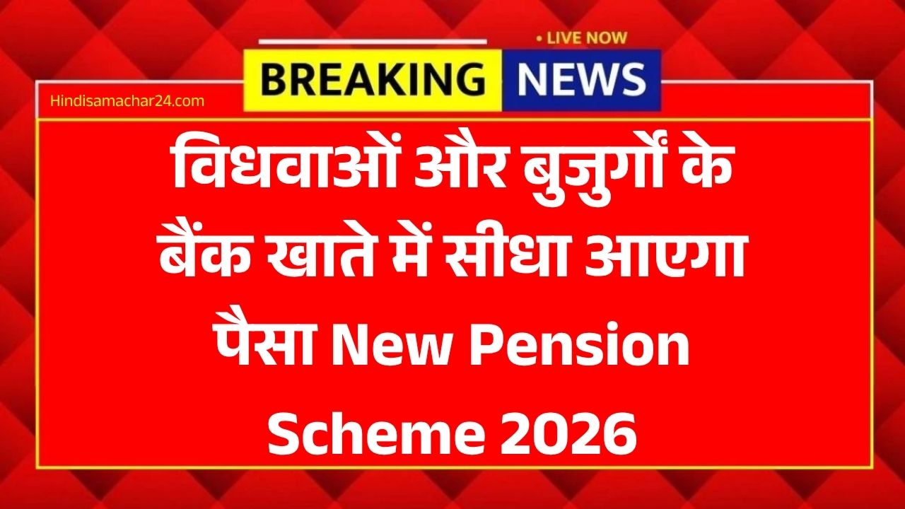 New Pension Scheme 2026