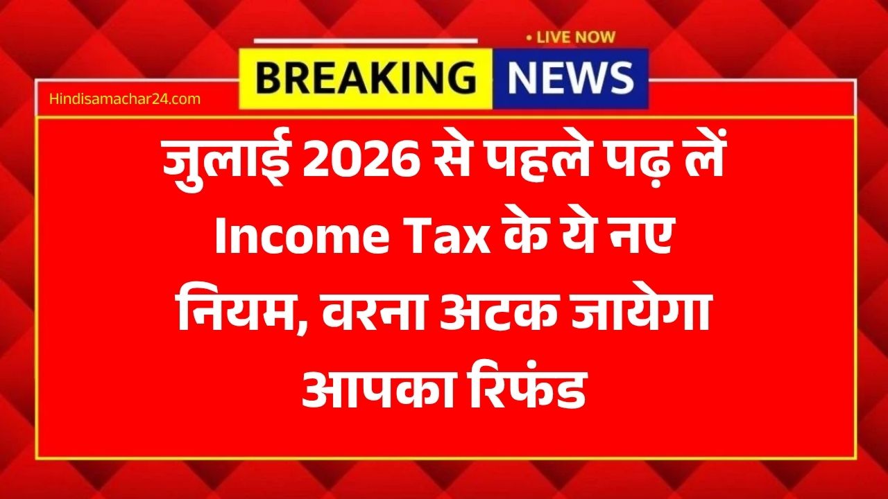 ITR Filing 2026