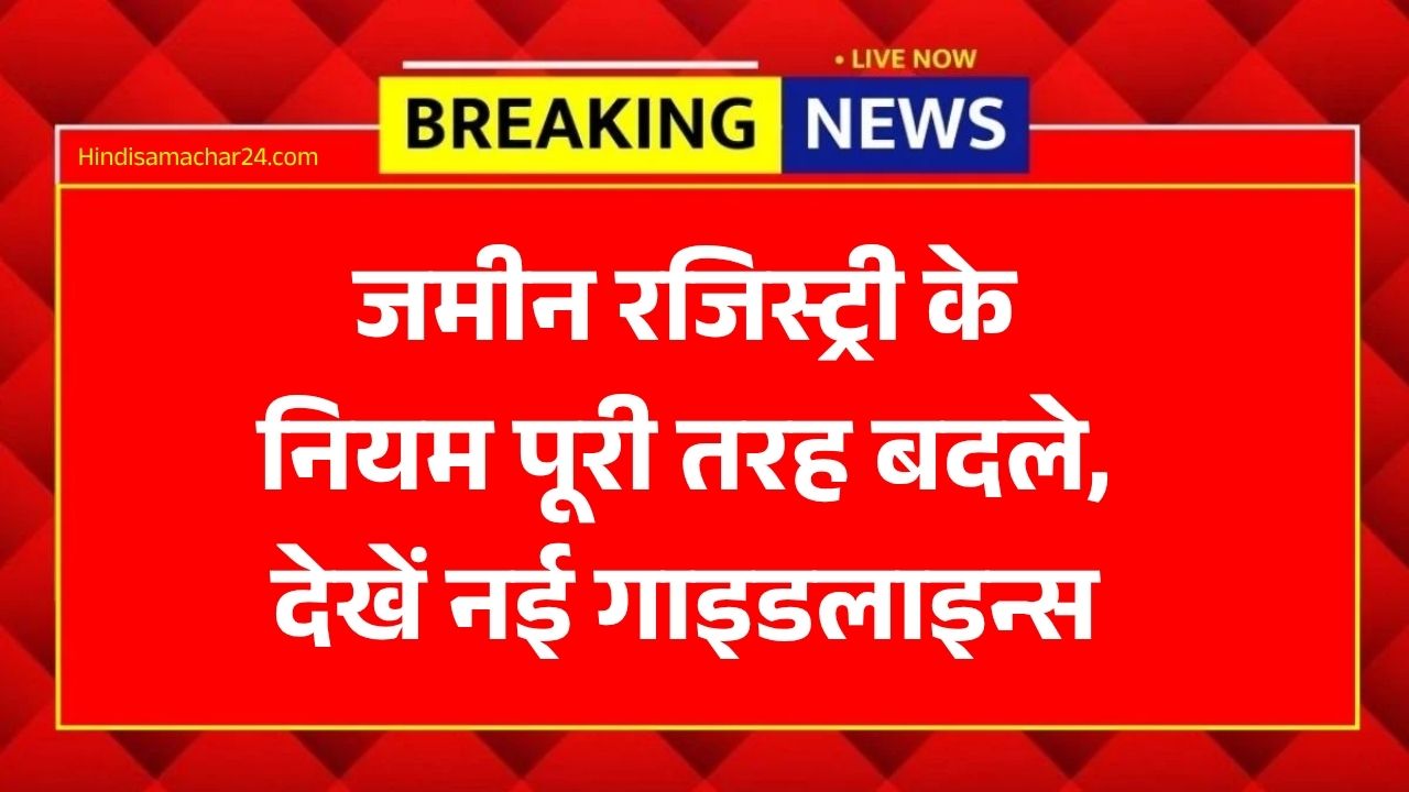 Property Registry New Rules 2026