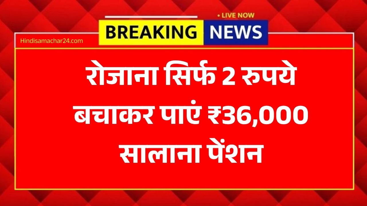 PM Shram Yogi Maan-Dhan