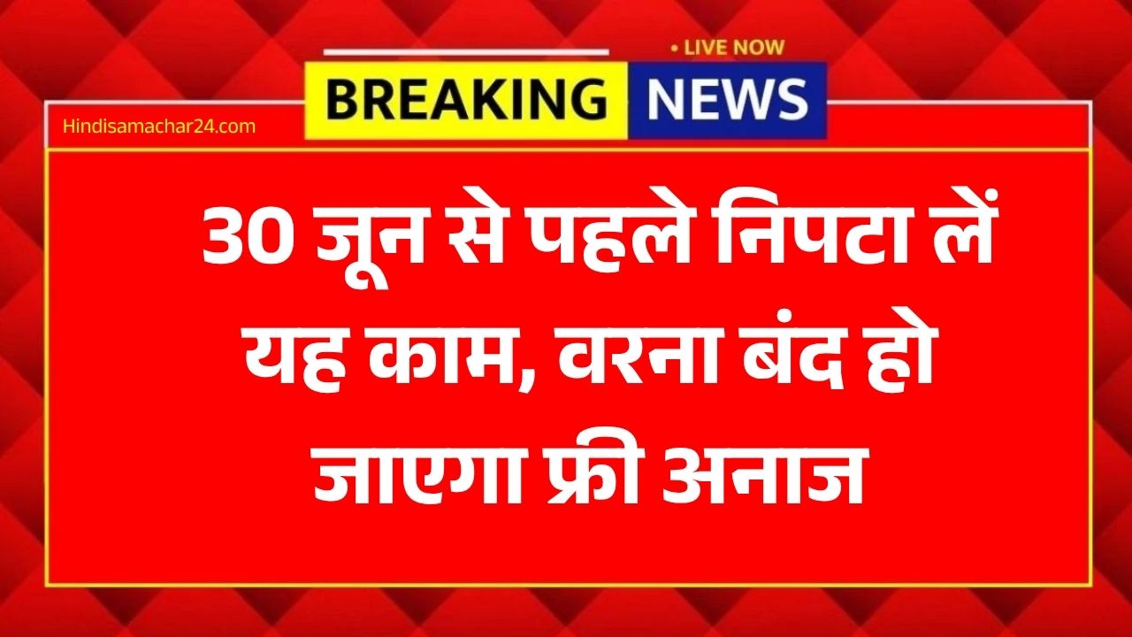 Ration Card e-KYC Update 2026