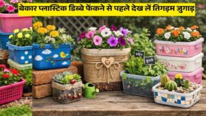 Kitchen Box Jugaad
