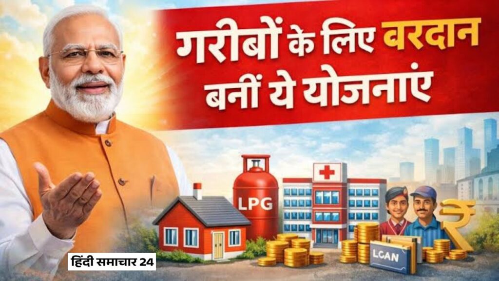 12 सबसे बड़ी सरकारी योजनाएं