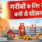 देश की तकदीर बदलने वाली ये हैं 12 सबसे बड़ी सरकारी योजनाएं, जानें किसे मिला कितना लाभ