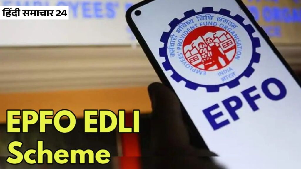 EPFO EDLI Scheme