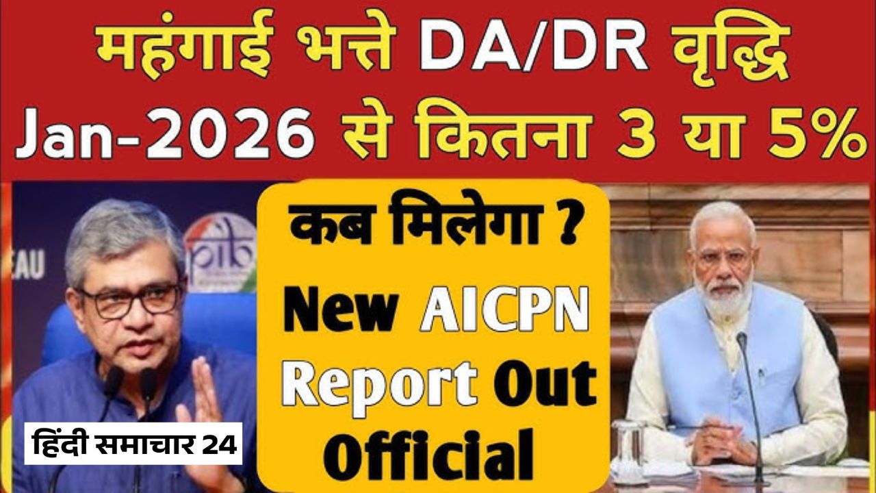 DA Hike News 2026