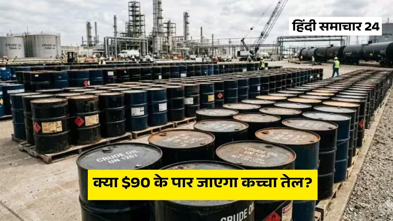 कच्चा तेल