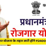 19 जून को दिखेगा बड़ा एक्शन, रोजगार योजना के तहत जारी होंगे ₹2400 करोड़