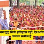 उदयपुर में बोले ओम बिरला, ‘हल्दीघाटी का युद्ध सिर्फ इतिहास नहीं, देशभक्ति का जीता-जागता प्रतीक है’