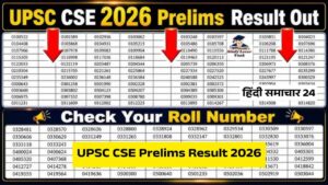 UPSC CSE Prelims Result 2026