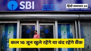 SBI Bank Holiday
