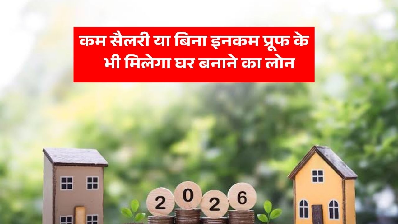 Affordable Home Loan 2026